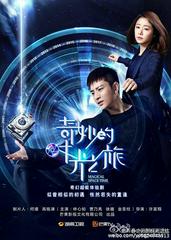 Hành Trình Xuyên Thời Gian Kỳ Diệu