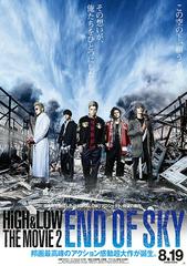 HiGH&LOW - Bản điện ảnh 2: Tận cùng bầu trời