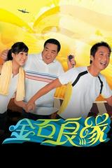 Kim Thạch Lương Duyên