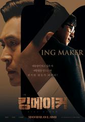 The Kingmaker
