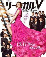 Legal V - Cựu luật sư Takanashi Shoko