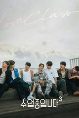 Love Class (Phần 3)