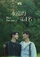 Mãi Mãi Là Số 1 (Phần 1)