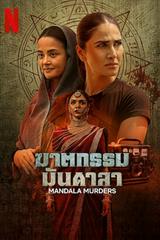 Mandala Chết Chóc