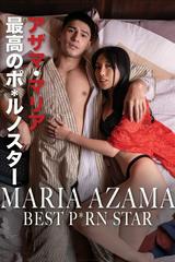 Maria Azama: Ngôi Sao Phim Người Lớn