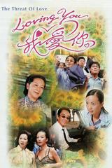 Mặt Trái Tình Yêu (Phần 1)