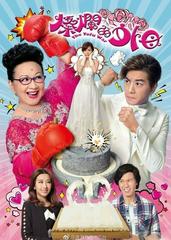 Mẹ Vợ Rực Rỡ
