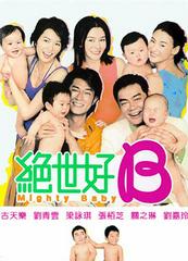 Baby Tuyệt Hảo