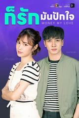 Tình Yêu Sâu Đậm Trong Tim