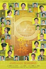 Mười Năm Của Chúng Ta