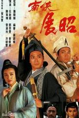 Mưu Đồ Hoạn Quan