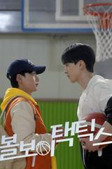 Mưu Lược Tình Yêu Của Chàng Nhặt Bóng