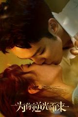 Ngược Chiều Ánh Sáng Vì Em (Phần 2)