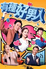 Người Đàn Ông Hoàn Hảo (Phần 1)