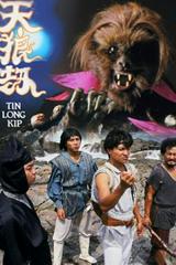 Nhật Nguyệt Tranh Hùng - Thiên Lang Kiếp