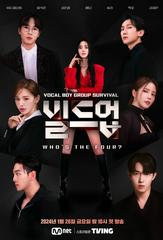 Nhóm Vocal Nam Đỉnh Nhất