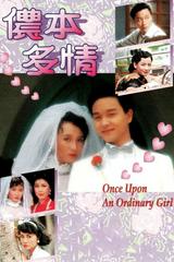 Nồng Bổn Đa Tình
