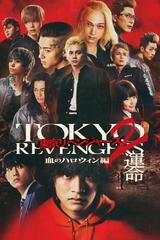 Tokyo Revengers 2 Phần 1: Halloween đẫm máu - Destiny