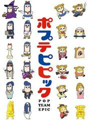 POP TEAM EPIC Replay Ver