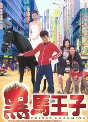 Hoàng Tử Hắc Mã