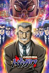 Quản Lý Cấp Trung Tonegawa