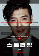 Streaming: Phát Sóng Trực Tuyến