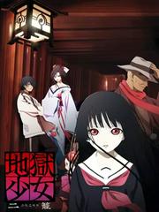 Sứ giả địa phủ: Futakomori