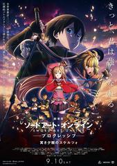 Sword Art Progressive - Khúc Scherzo Dưới Hoàng Hôn Ảm Đạm