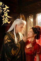 Ta Là Kẻ Phản Diện Mệnh Lớn