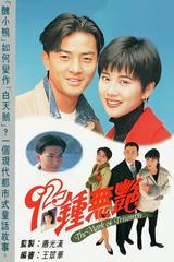 Tân Chung Vô Diệm