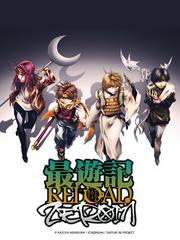 Tây Du Ký RELOAD -ZEROIN