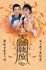 Thiên Sư Kỳ Môn