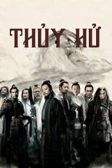 Tân Thủy Hử