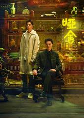 Tiệm Đồ Cổ Á Xá (Phần 1)