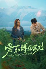 Tình Yêu Ở Bortala