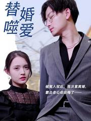 Tình Yêu Thay Thế Trong Hôn Nhân