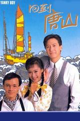Trở Về Đường Sơn