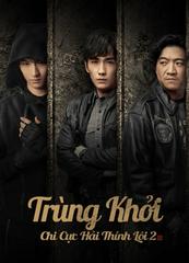 Trùng Khởi Chi Cực Hải Thính Lôi (Phần 2)