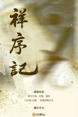 Tường Tự Ký