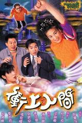 Về Với Nhân Gian