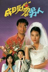 Yêu Là Mù Quáng (phần 1)