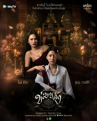 Bùa Ngải Trói Buộc