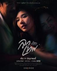 Món Quà Thượng Đế