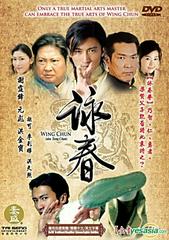 Vịnh Xuân Quyền (2006)