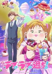 Debu to Love to Ayamachi to!