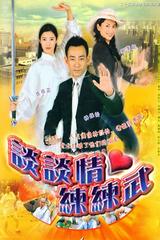 Khát Vọng (2004)