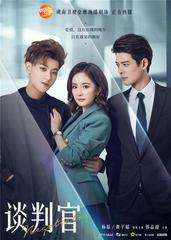 Người Đàm Phán (2018)