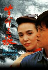 Định Mệnh (1987)