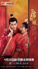 Cô Dâu Thay Thế - Song Sinh Báo Thù