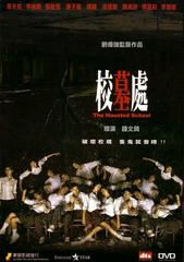 Trường Học Ma Ám